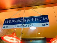 -水西门陈记鸭子店(总店)
