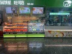 -花园饼屋·吐司蛋糕面包(星海店)
