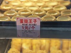 -永昌饼家(西华路店)