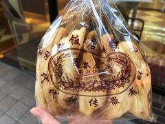 芝士大蝴蝶酥-国际饭店·帆声西饼屋(黄河路店)