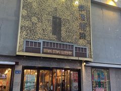 -活潑鲜跳(湖滨商业街店)