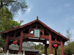 -大慈岩风景区