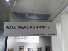 -成都失恋馆