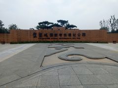 -盘龙城国家考古遗址公园