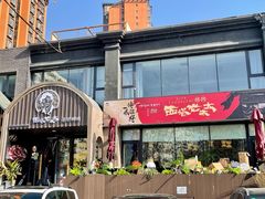 -西塔老太太泥炉烤肉(北京望京店)