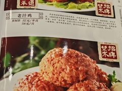 -老季市·三代非遗传承·地标美食老汁鸡(工农路店)