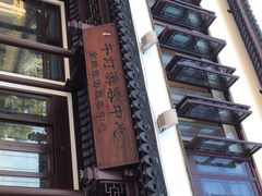 -千灯古镇