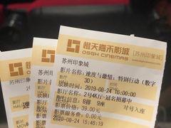 -橙天嘉禾影城(苏州印象城店)
