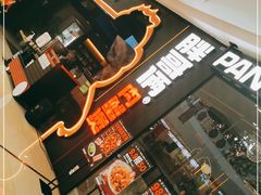 -胖哥俩肉蟹煲(长沙高铁吾悦广场店)
