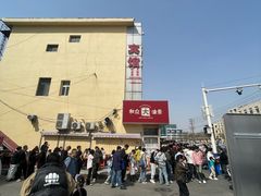 -和众大油条(维明路店)