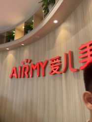 -爱儿美儿童摄影(奥森公园店)