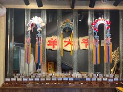 -羊大爷涮肉(亮马桥店)