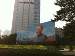 -荔枝公园-小平画像广场