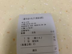 -2路车站小丸子(青泥洼桥店)
