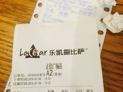 -乐凯撒披萨(正佳广场店)