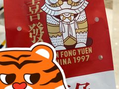 -兰芳园丝袜奶茶(亦庄大族店)