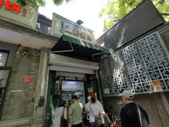 -天泽祥·鼓楼馒头(鼓楼店)