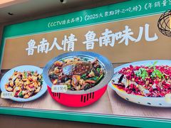 -鲁南仔·滕州炒鸡(经三路店)
