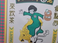 -粤来记·啫啫煲·点心(日月光店)