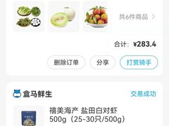 -盒马鲜生(馥邦国际店)