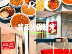 -海底捞火锅(步步高新天地店)