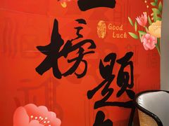 -同庆楼(建邺万达店)