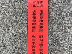 -显应宫(长乐区)
