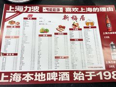 -新梅居(宁海东路店)
