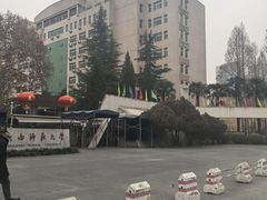 -陕西师范大学(雁塔校区)