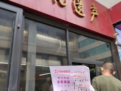 门面-小街锅贴(西工饭庄七分店)