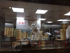 -鼎泰丰(南西店)