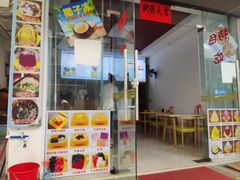 -于春正宗椰奶清补凉炒冰