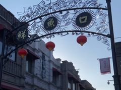 -鲜鱼口巷