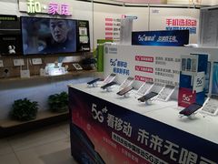 -中国移动(南京西路营业厅)