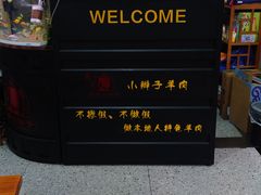 -小辫子羊肉面馆(周东店)
