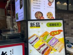 -张果佬年糕卷(科巷店)