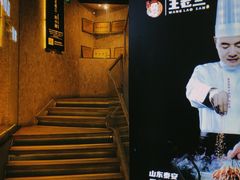 -泰山王老三串旗舰店(万达店)