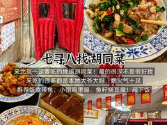 -陈记卤煮小肠