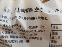 -老同盛(昌里路店)