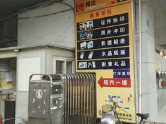 -柯达靓之彩影像网络(明瓦廊店)