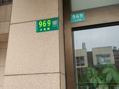 -韵道养生.足道.按摩.SPA(古美店)