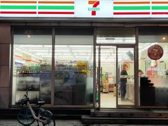 -711便利店(安贞桥胜古南里店)