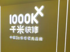 -千米手机电脑维修回收(力波九坊店)
