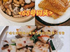 -凯盈阁·顺德私房菜·桑拿鸡