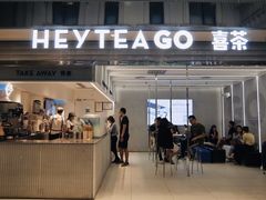 门面-喜茶(深圳丰盛町店)