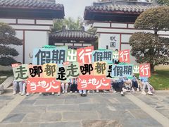-武汉园博园(武汉自然博物馆)
