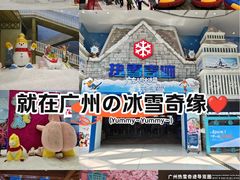 -广州热雪奇迹