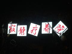 -国色天乡三期陆地乐园