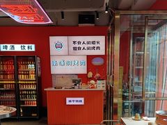 -南浦洞烤肉·新世界版(奥体店)