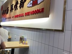 -白妈螺蛳粉(白云万达店)
